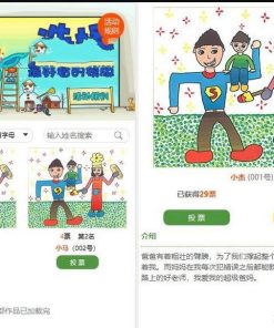 PHP微信公众号投票管理系统源码 独立版