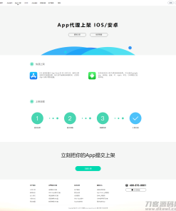 【变色龙】app封装系统源码+互站在售封装系统