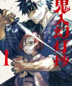【鬼人幻灯抄】漫画（完结） 百度网盘下载