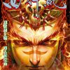 【狂王（西行纪前传）】漫画（完结） 夸克网盘下载