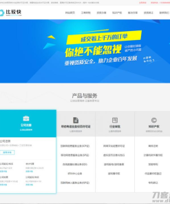 工商注册资质代办类网站源码 公司注册类网站织梦模板