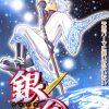 【银魂中日版】漫画（完结） 百度网盘下载