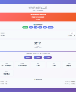 智能网速在线测试网站源码_宽带网速检测