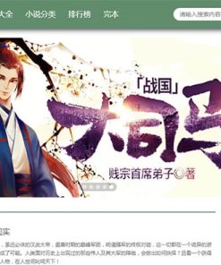 PTCMS可听书可下载的小说站源码 带自动采集和搭建视频教程