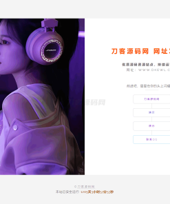 最新简约美观的网址网站引导页HTML源码