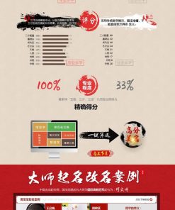 周易八字起名网宝宝起名在线下单网站源码 | Thinkphp