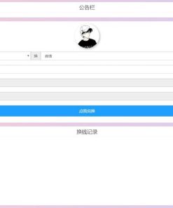 PHP微信支付宝换钱网站源码 可对接任何易支付平台