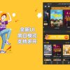 Thinkphp全新UI黑白模式微信影视小程序源码 支持多开