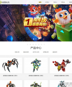 响应式机器人动漫玩具公司网站模板(自适应手机移动端)织梦dedecms