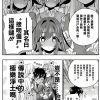 【超超超超超喜欢你的100个女朋友】漫画（完结） 百度网盘下载