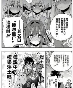 【超超超超超喜欢你的100个女朋友】漫画（完结） 百度网盘下载