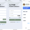 基于IOS快捷指令源码/短信接码分享平台源码 附部署教程