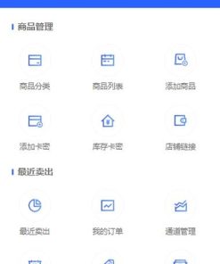 PHP多功能自动发卡平台源码带手机版 带多套商户模板