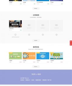 响应式在线教育知识变现视频付费点播网站源码 带账户充值+打折+学习卡