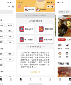 外卖菜谱小程序源码-带流量主功能-外卖领劵个人也可过审