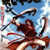 【风林火山】漫画（完结） 百度网盘下载