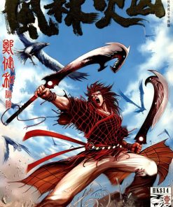 【风林火山】漫画（完结） 百度网盘下载