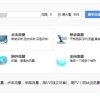 两款网页在线刷网站访客pv和ip的源码