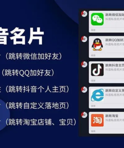 2022 抖音私信名片,抖音消息卡片,抖音跳转微信 链接跳转引流技术