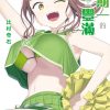 【星期一的丰满】漫画（完结） 夸克网盘下载
