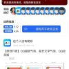 默然后台二开的论坛社区APP源码