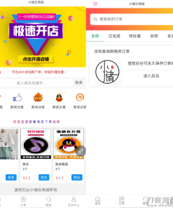 小储云商城 v1.782最新解锁版源码-完美运营无需授权