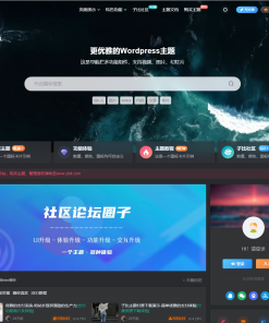 最新子比主题zibll-V7.9.2 开心版源码 | WordPress主题源码