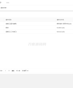 最新仿蓝奏网盘系统源码 附教程