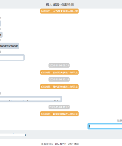 简约轻型聊天室留言php+txt源码 可当客服