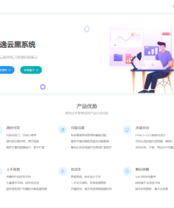 玖逸云黑免费无加密版本源码