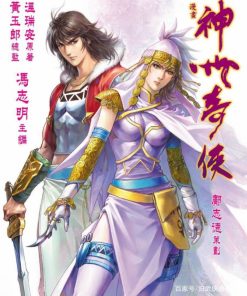 【神州奇侠】漫画（完结） 百度网盘下载