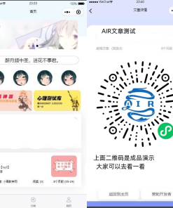 EMlog系统博客网站微信小程序源码v1.1