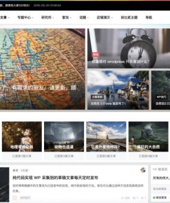 WordPress主题 7b2柒比贰V2.8.0去授权无限制版