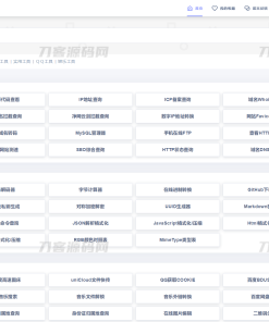 2023全新UI彩虹站长在线工具箱系统源码下载 全开源版本
