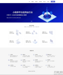 ThinkPHP内核全行业小程序运营管理系统源码 自由DIY布局 一键生成小程序