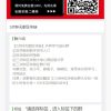 PHP微信群加群强制分享转发裂变源码