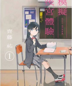 【模拟后宫体验】漫画（完结） 百度网盘下载