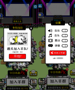 羊了个羊游戏源码_带前后端源码_及配置教程说明
