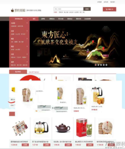 大气精美茶叶商城网站源码 PC版+手机版+支付宝微信支付+三级分销功能