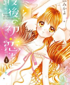 【和你最后的初恋】漫画（完结） 百度网盘下载
