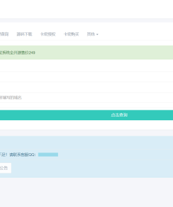 ZYI PHP授权系统_全开源