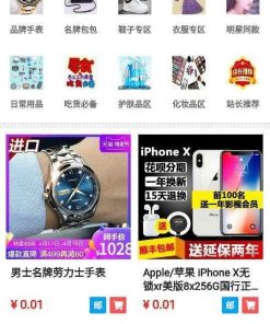 PHP宏仔杂货商城小店网站源码 支持分站