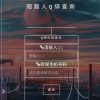 在线Q绑在线查询源码带接口