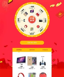 微信抽奖系统源码 v3.0