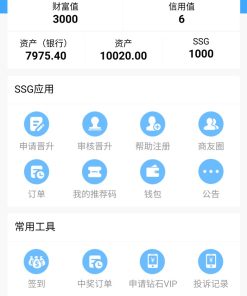 【ssg国际数字货币商城源码】货币商城+数字货币+双端APP