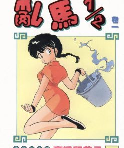 【乱马1/2】漫画（完结） 百度网盘下载