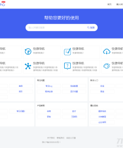 魔众帮助中心管理系统 v3.3.0