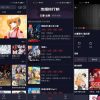 仿小龟影视APP源码V2.1 苹果cms后台