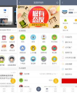 最新刀客论坛社区系统网站源码 在线商城，知识付费下载，拓客广告等