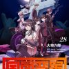 【全员恶玉】漫画（完结） 百度网盘下载